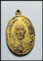 เหรียญรุ่นแรกหลวงพ่อทองวัดน้ำน้อยใน(123) #1